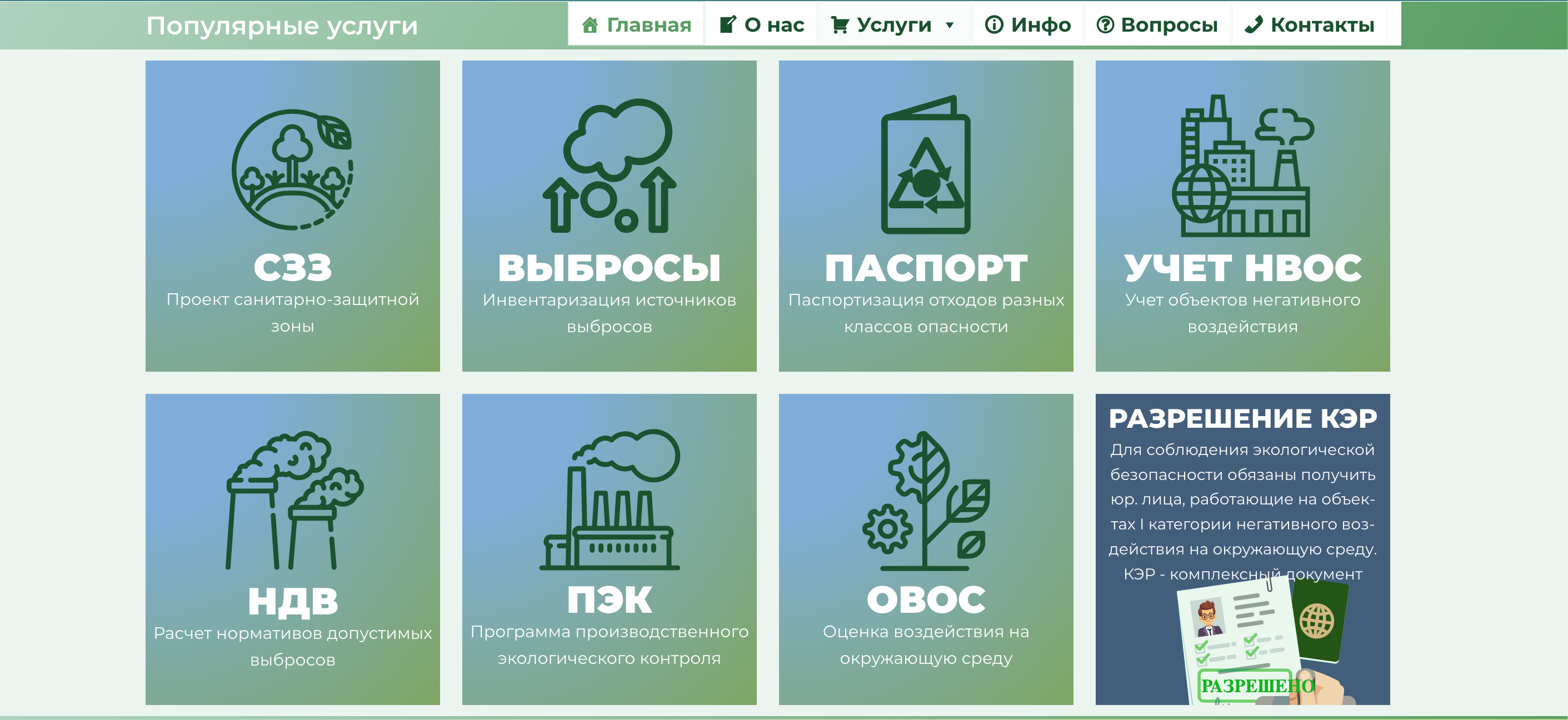 ecosteks.ru main image