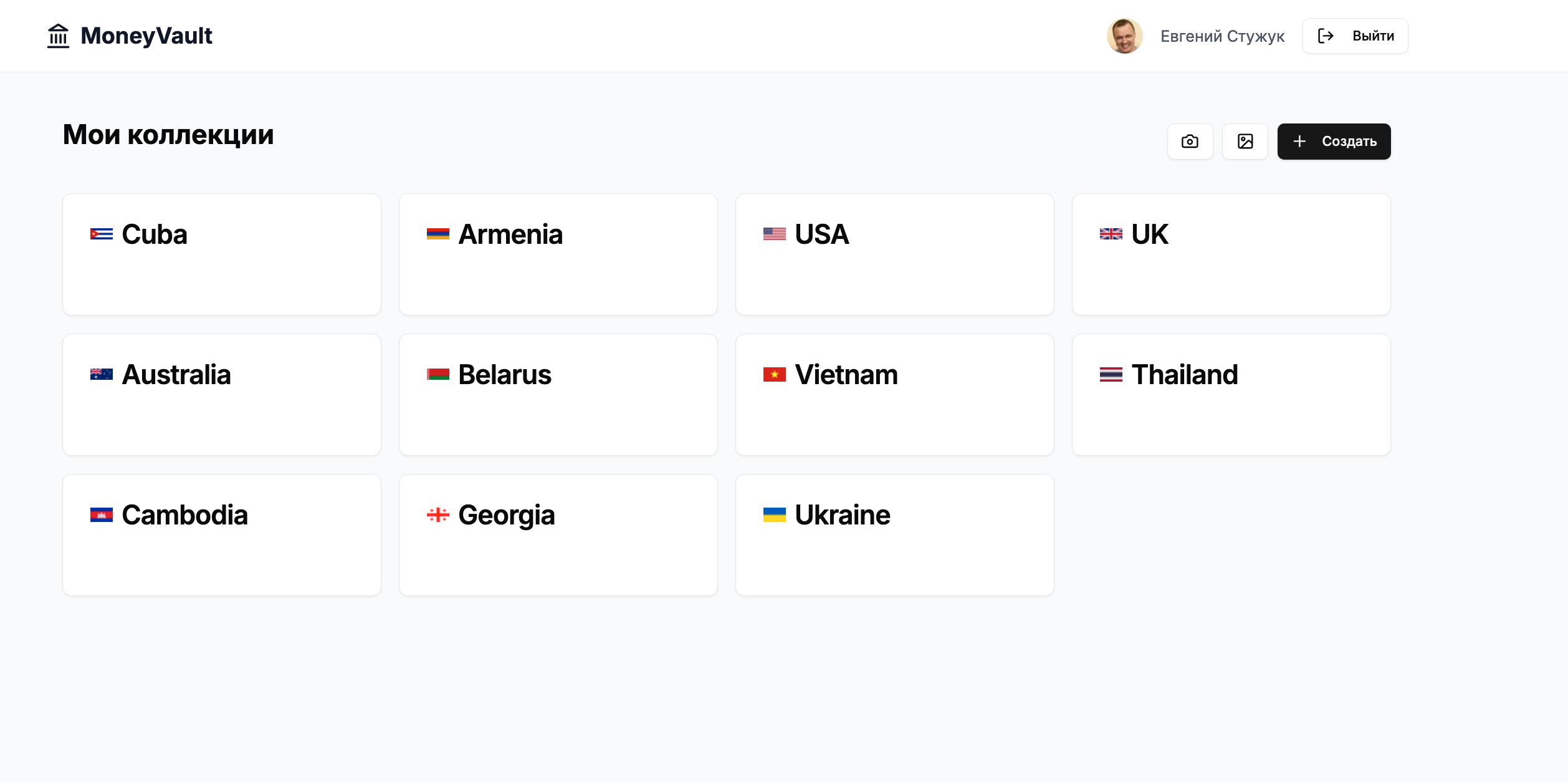 money-vault main image