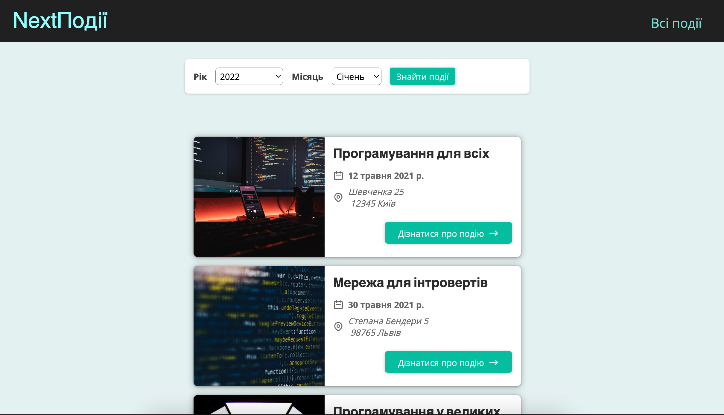 nextevents main image