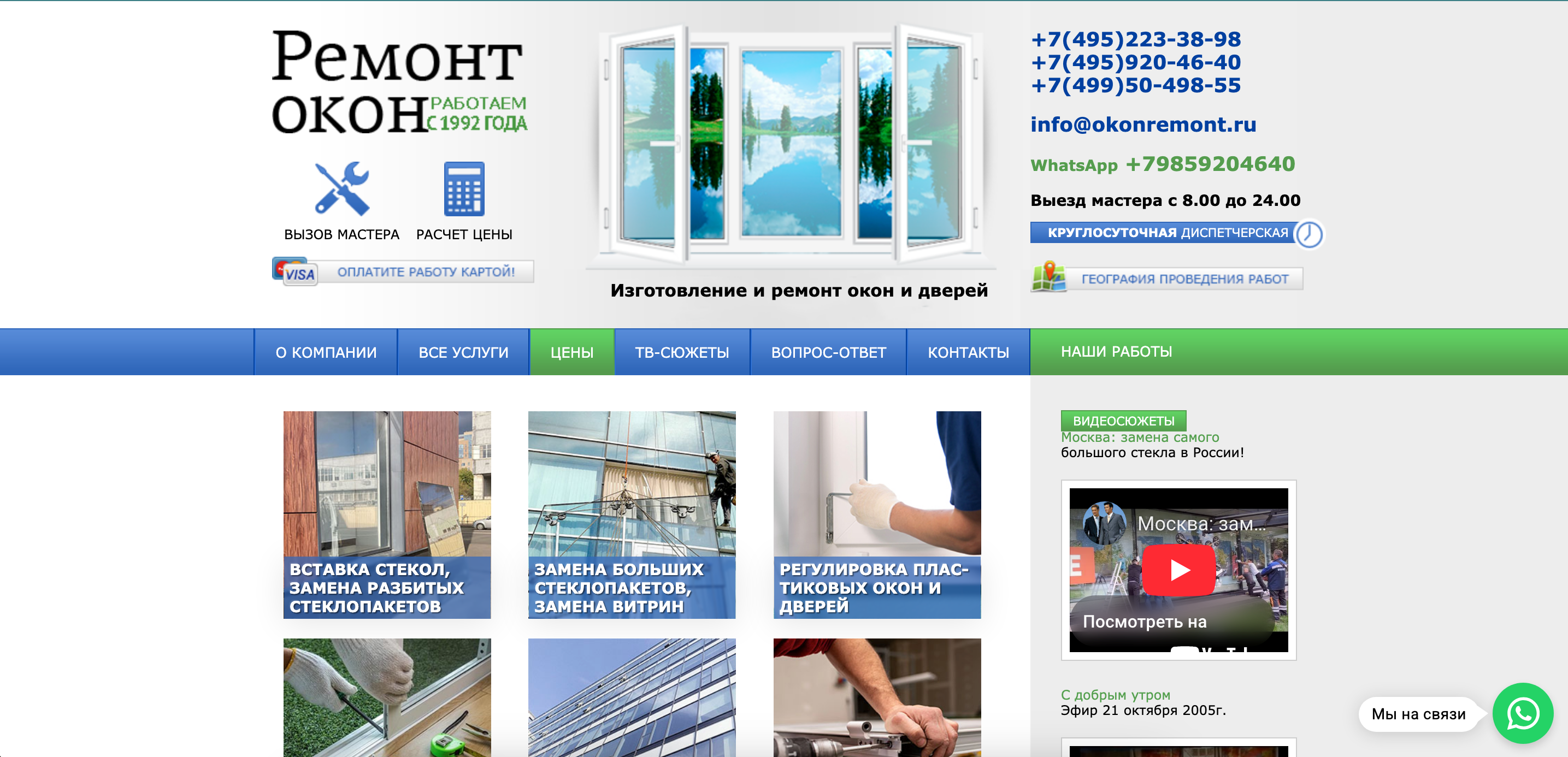 okonremont main image