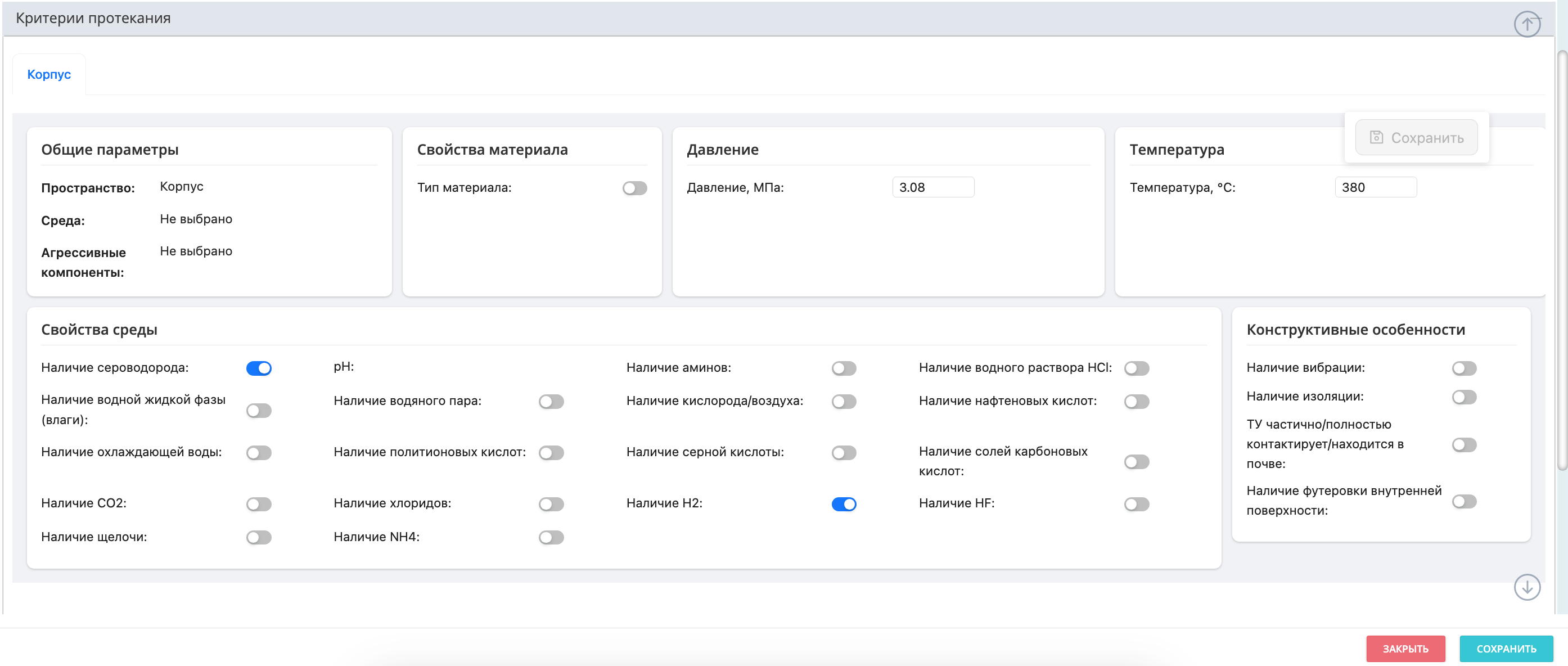 riskBasedInspection main image