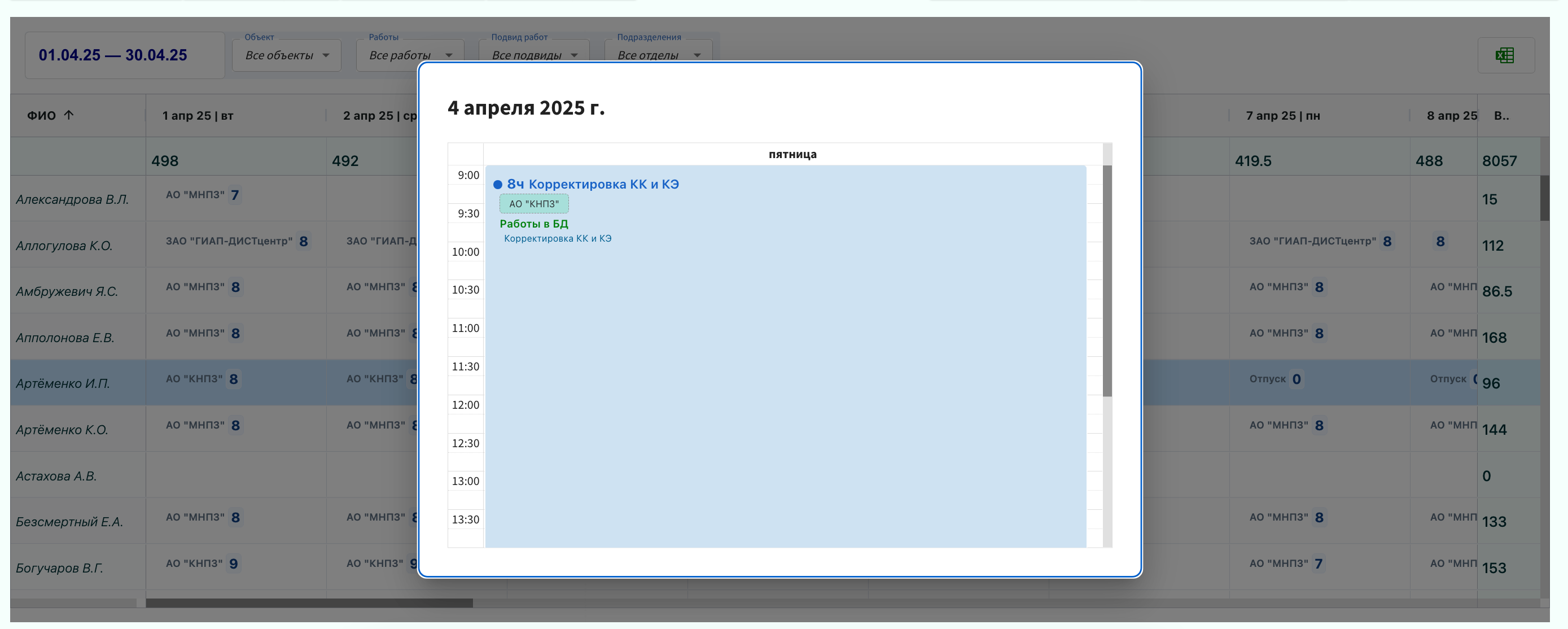timetracking main image