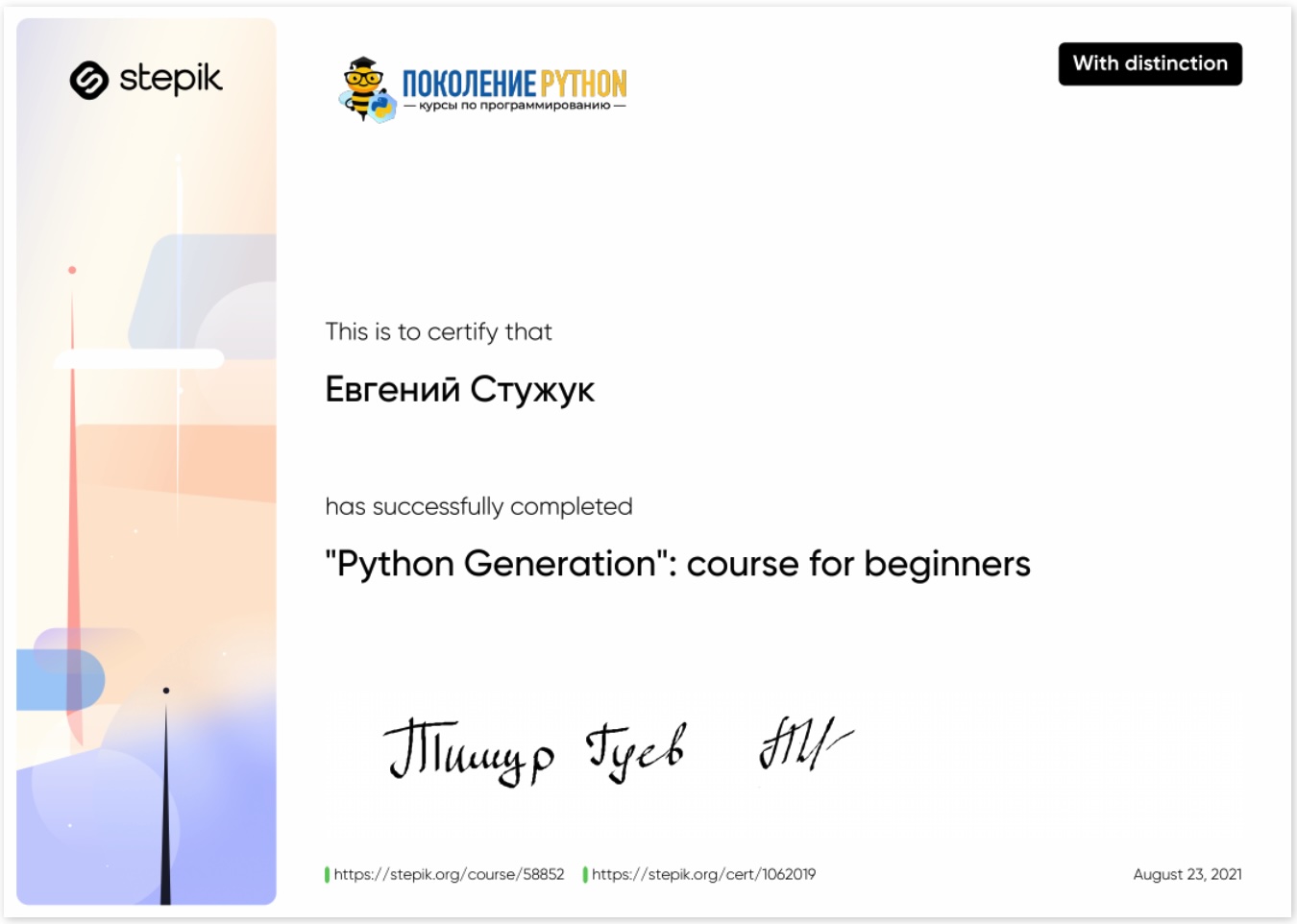 Python Generation - course for beginners