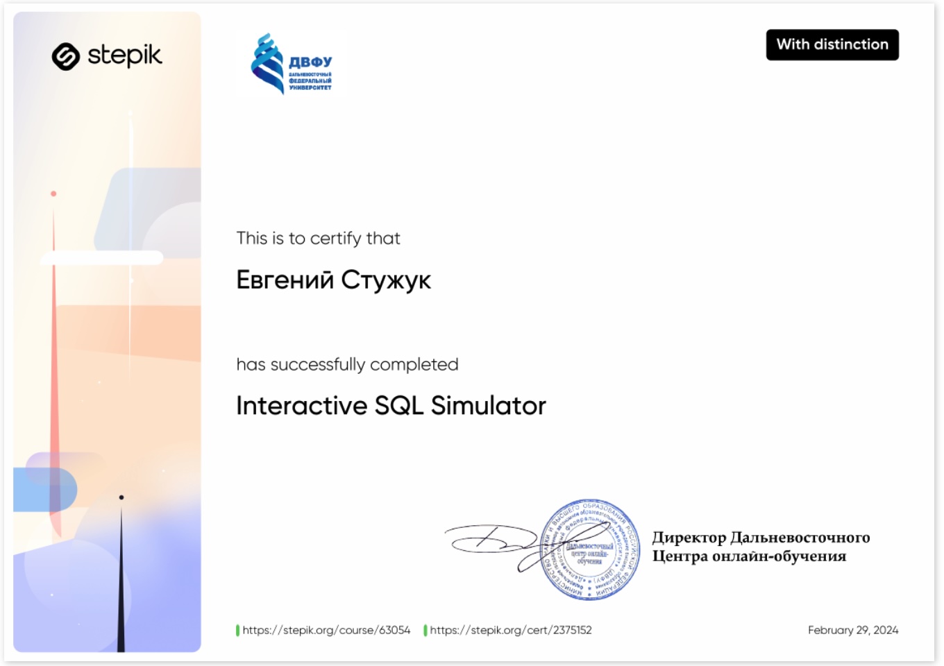 Interactive SQL Simulator